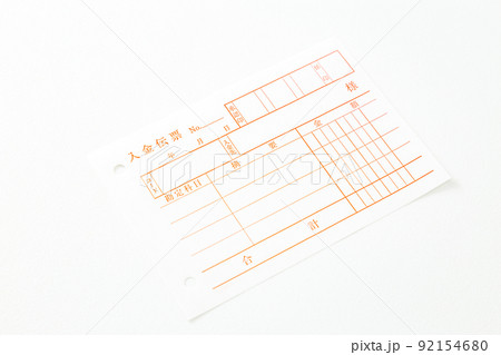 入金伝票 白バック 入金伝票 白バック 92154680
