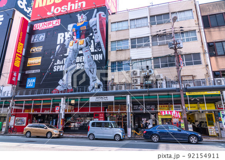 《大阪府》日本橋でんでんタウン・サブカルチャーの街 《大阪府》日本橋でんでんタウン・サブカルチャーの街 92154911