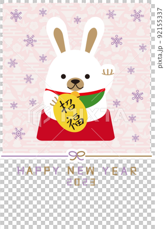 2023年賀状 まねきうさぎ ピンク 2023年賀状 まねきうさぎ ピンク 92155337