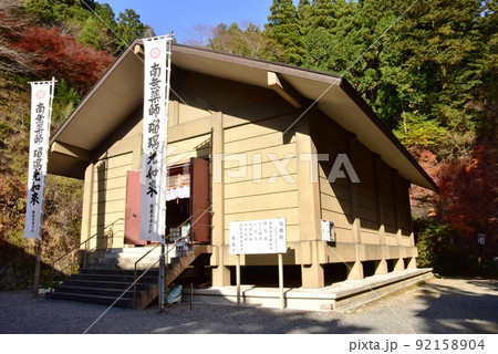 岐阜県揖斐川町　横蔵寺瑠璃殿と紅葉 92158904