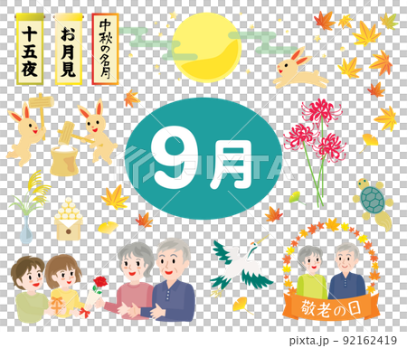 日本の9月の行事イラスト 92162419