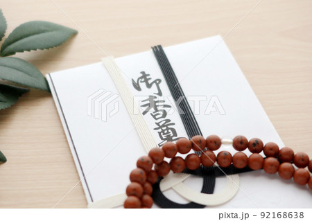 お通夜、告別式に持参する香典の封筒 葬儀のイメージ9 お通夜、告別式に持参する香典の封筒 葬儀のイメージ9 92168638