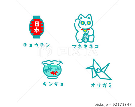 「観光ビジネス」のアイコン 92171347