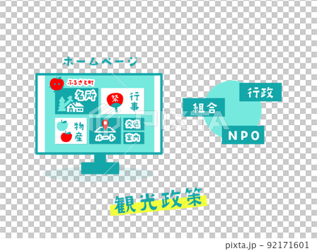 「観光ビジネス」のアイコン 92171601