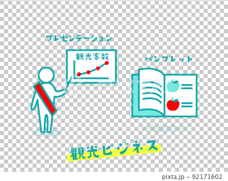 「観光ビジネス」のアイコン 92171602