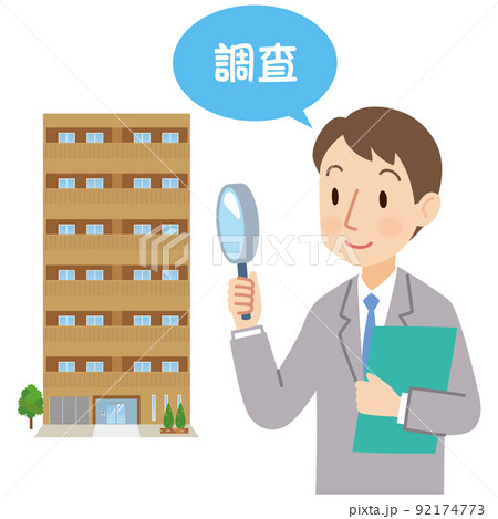 マンションを査定する不動産業者 不動産査定 マンションを査定する不動産業者 不動産査定 92174773