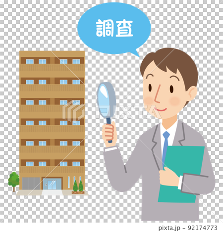 マンションを査定する不動産業者 不動産査定 マンションを査定する不動産業者 不動産査定 92174773