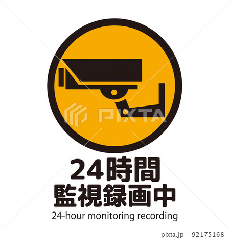 防犯カメラ設置マーク 92175168
