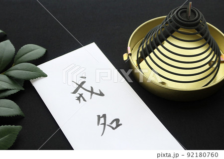 葬儀にかかる費用と戒名に対する御布施 終活のイメージ12 92180760