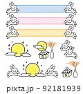 お月見イラストセット　うさぎ 92181939