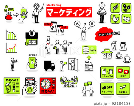 「マーケティング」のイラストアイコン集 92184153