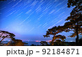 松島　西行戻しの松公園からのスタートレイル 92184871
