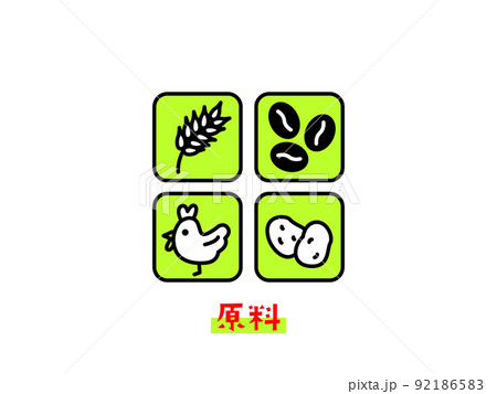 「マーケティング」のイラストアイコン 92186583