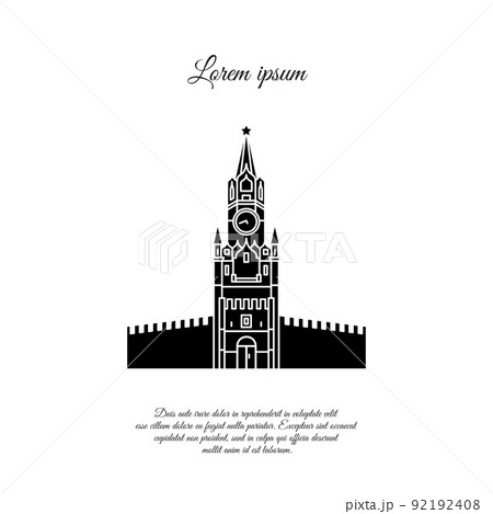 Kremlin (Spasskaya) tower vector. Frolovskaya tower in Moscow. Kremlin tower icon, sign, symbol. Kremlin tower in Moscow logo.  92192408