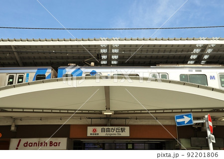 自由が丘駅 92201806