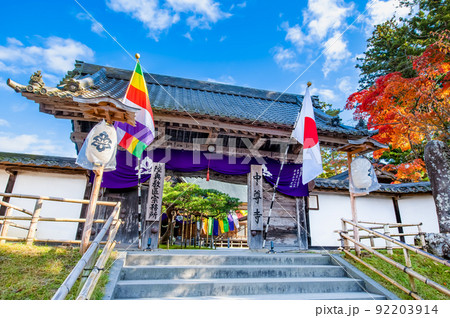 岩手県平泉町 紅葉の中尊寺　～本坊表門～ 92203914