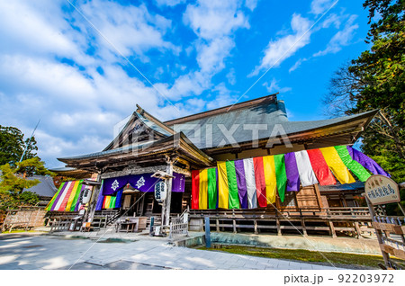 岩手県平泉町 中尊寺 ~本堂~ 岩手県平泉町 中尊寺 ~本堂~ 92203972