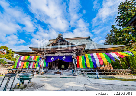岩手県平泉町 中尊寺 ~本堂~ 岩手県平泉町 中尊寺 ~本堂~ 92203981