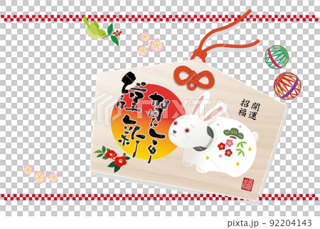 New Year's card 2023 Rabbit votive tablet New Year's card New Year's card 2023 Rabbit votive tablet New Year's card 92204143