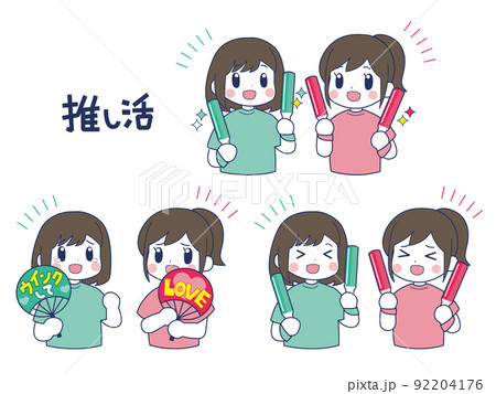 ライブで推しを応援する2人の女性のイラスト素材 92204176