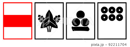 武田二十四将 旗指物 武田二十四将 旗指物 92211704