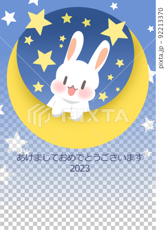 月牙兔2023年新年賀卡材料2 92213370