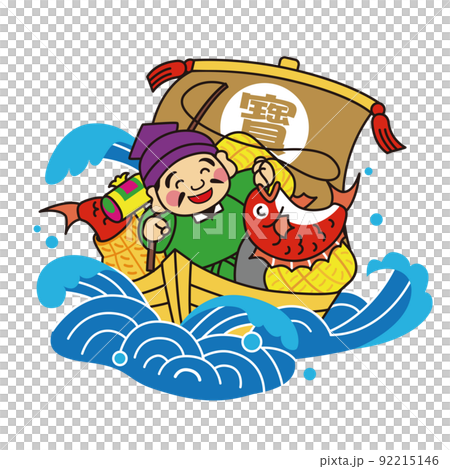 恵比寿様の商売繁盛イラストのイラスト素材 [92215146] - PIXTA