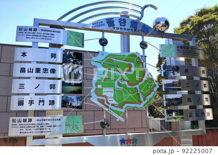 菅谷館跡、城内案内図【埼玉県嵐山町】 菅谷館跡、城内案内図【埼玉県嵐山町】 92225007