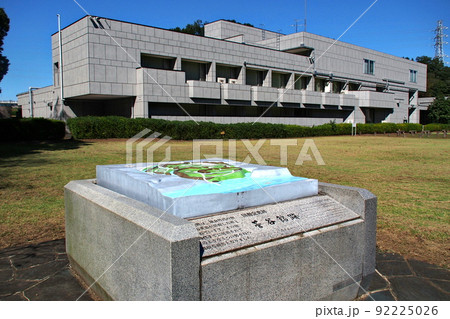 菅谷館跡、三ノ郭跡と嵐山史跡の博物館【埼玉県嵐山町】 菅谷館跡、三ノ郭跡と嵐山史跡の博物館【埼玉県嵐山町】 92225026