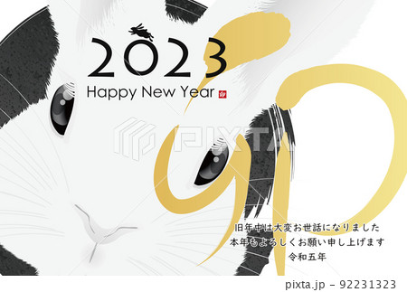 2023年卯年年賀素材 2023年卯年年賀素材 92231323