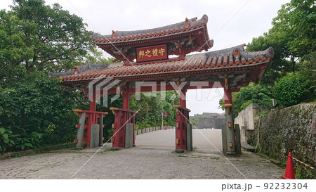 沖縄　守礼門 92232304