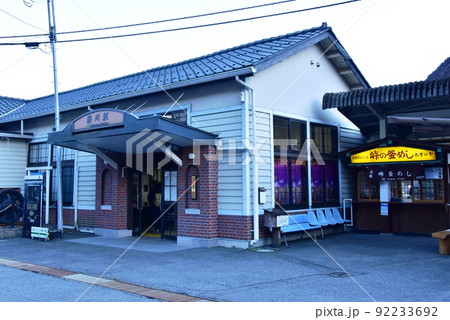 群馬県安中市　信越本線横川駅と峠の釜めしおぎのや売店 92233692