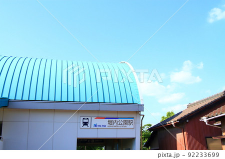 安城市、堀内公園駅の風景 安城市、堀内公園駅の風景 92233699