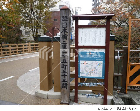 中山道板橋宿 (東京都板橋区) 中山道板橋宿 (東京都板橋区) 92234637