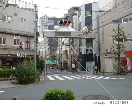 中山道板橋宿 (東京都板橋区) 中山道板橋宿 (東京都板橋区) 92234643
