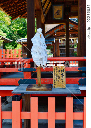 京都 建勲神社の 祓串 92236085