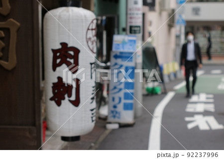神楽坂の裏路地　提灯の掲げられた店舗 92237996