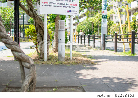 金町第一公園/東京都葛飾区 金町第一公園/東京都葛飾区 92253253