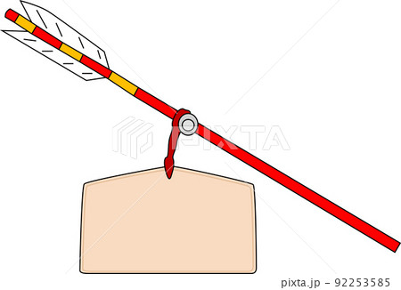 お正月の絵馬と弓のイラスト素材 92253585