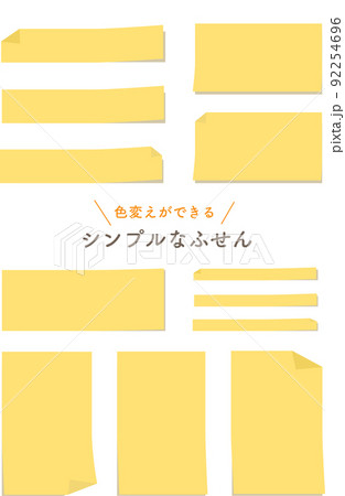 シンプルな付箋 92254696