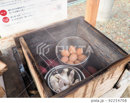 杖立温泉の蒸し場でさつまいも、たまご、骨付き鶏の蒸し料理 熊本県阿蘇郡小国町下城 杖立温泉の蒸し場でさつまいも、たまご、骨付き鶏の蒸し料理 熊本県阿蘇郡小国町下城 92254708