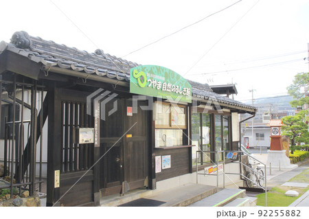 つやま自然のふしぎ館／岡山県津山市山下 92255882