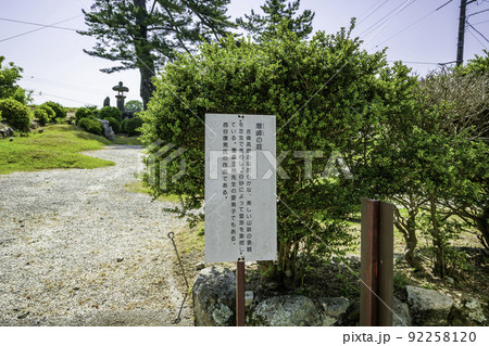 大村寺 層嶂の庭 岡山県吉備中央町 大村寺 層嶂の庭 岡山県吉備中央町 92258120