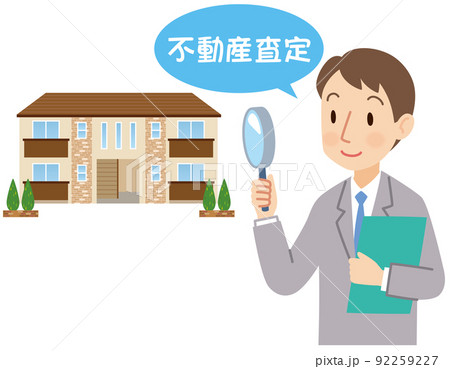 アパートを査定する不動産業者 不動産査定 アパートを査定する不動産業者 不動産査定 92259227