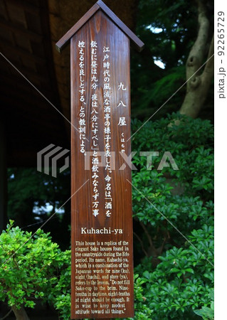 九八屋 九八屋 92265729