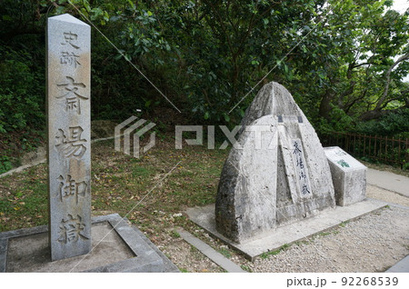 琉球王国最高の聖地 世界文化遺産 斎場御嶽 琉球王国最高の聖地 世界文化遺産 斎場御嶽 92268539