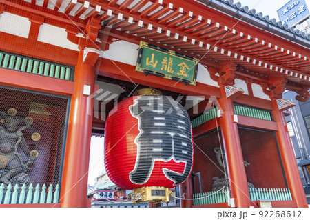 東京都台東区浅草　人気の観光スポット　快晴の浅草寺雷門 92268612