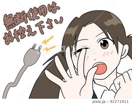 スタッフとコンセントのイラスト スタッフとコンセントのイラスト 92271911