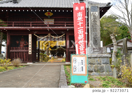 佐竹寺へ行きました　＃2 92273071