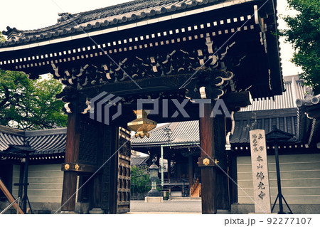 京都・仏光寺 京都・仏光寺 92277107